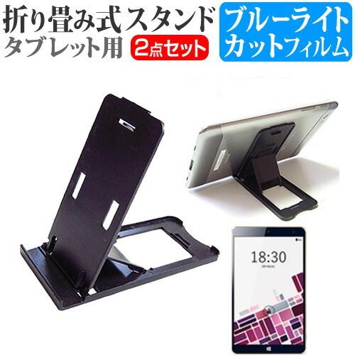 Gecoo Gecoo Tablet S2 折り畳み式 タブレットスタンド 黒 と ブルーライトカッ...