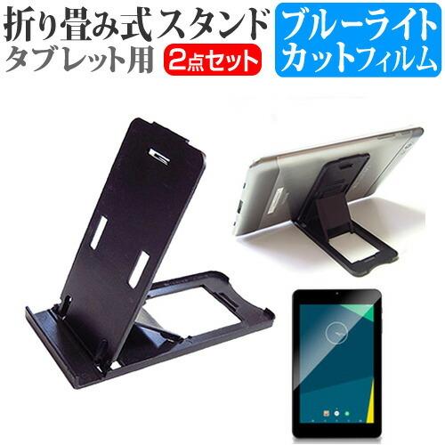 Geanee ADP-739 7インチ 機種で使える 折り畳み式 タブレットスタンド 黒 と ブルー...