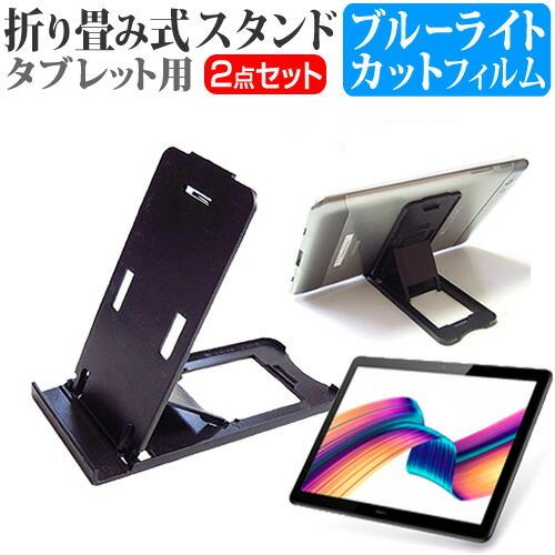HUAWEI MediaPad T5  10.1インチ 機種で使える 折り畳み式 タブレットスタンド...