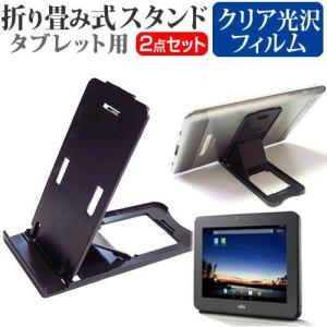 富士通 ARROWS Tab M504/HA4 FARTM9334 10.1インチ 折り畳み式 タブレットスタンド 黒 と 指紋防止 液晶 保護 フィルム｜casemania55