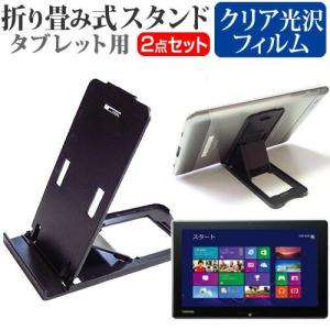 東芝 Windows タブレット VT712/H PS712HEM6L7A31 11.6インチ 折り畳み式 タブレットスタンド 黒 と 指紋防止 液晶 保護 フィルム｜casemania55