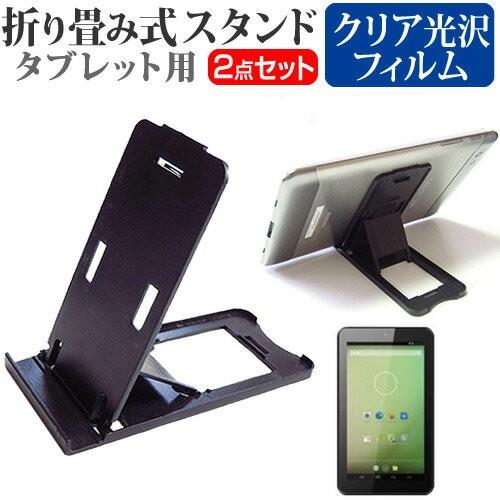 CORED CD-TAB718B 7インチ 折り畳み式 タブレットスタンド 黒 と 指紋防止 液晶 ...