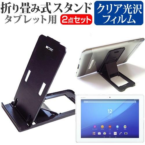 SONY Xperia Z4 Tablet SO-05G docomo  10.1インチ 折り畳み式...