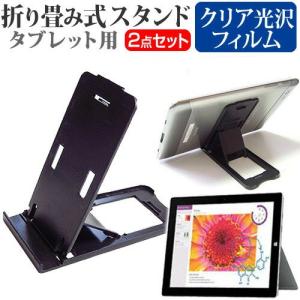 マイクロソフト Surface 3 128GB MSSAA2 SIMフリー 10.8インチ 折り畳み式 タブレットスタンド 黒 と 指紋防止 液晶 保護 フィルム｜casemania55