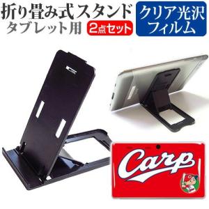 パソコン工房 広島東洋カープ 8インチタブレット 8インチ 折り畳み式 タブレットスタンド 黒 と 指紋防止 液晶 保護 フィルム｜casemania55