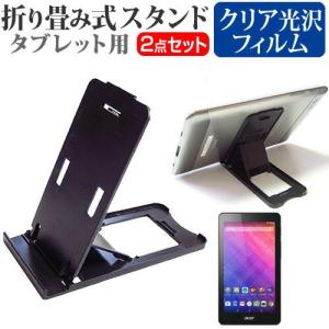 Acer Iconia One 7 B1-760HD 7インチ 折り畳み式 タブレットスタンド 黒 ...