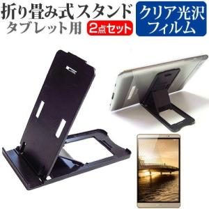 Huawei MediaPad M2 8.0 8インチ 折り畳み式 タブレットスタンド 黒 と 指紋防止 液晶 保護 フィルムの商品画像
