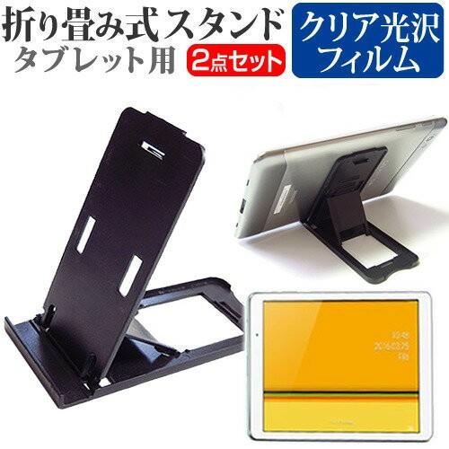 Huawei Qua tab 02 au 10.1インチ 折り畳み式 タブレットスタンド 黒 と 指...
