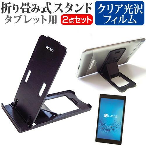 NEC LAVIE Tab S TS508/FAM 折り畳み式 タブレットスタンド 黒 と 指紋防止...