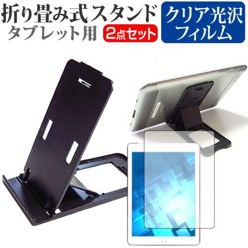 ASUS ZenPad 8.0 Z380 折り畳み式 タブレットスタンド 黒 と 指紋防止 液晶 保...