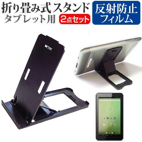 CORED CD-TAB718B 7インチ 折り畳み式 タブレットスタンド 黒 と 反射防止 液晶 ...