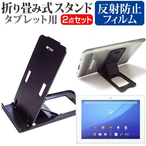 SONY Xperia Z4 Tablet SO-05G docomo  10.1インチ 折り畳み式...
