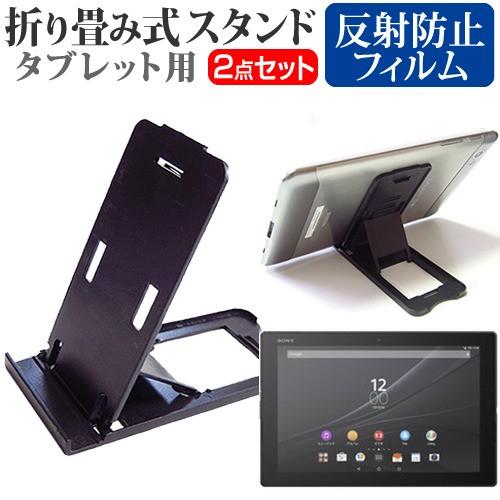 SONY Xperia Z4 Tablet SOT31 au  10.1インチ 折り畳み式 タブレッ...