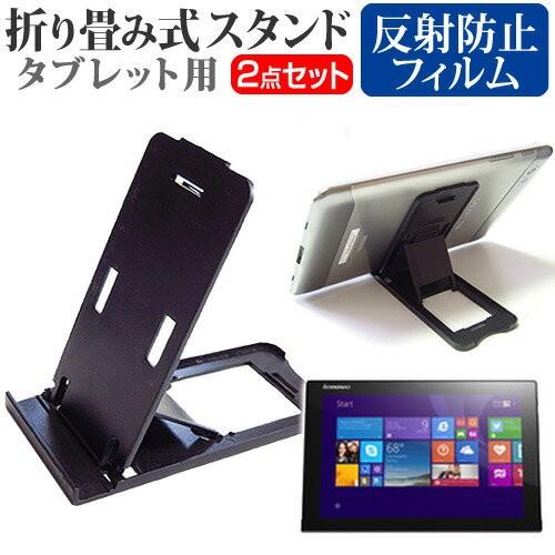 Lenovo MIIX 3 80HV0055JP 10.1インチ 折り畳み式 タブレットスタンド 黒...