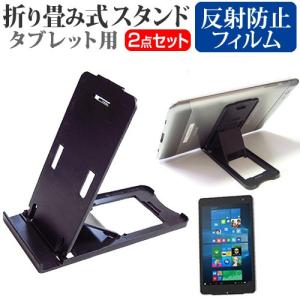 NEC LAVIE Tab W TW708/CAS PC-TW708CAS 8インチ 折り畳み式 タブレットスタンド 黒 と 反射防止 液晶 保護 フィルムの商品画像