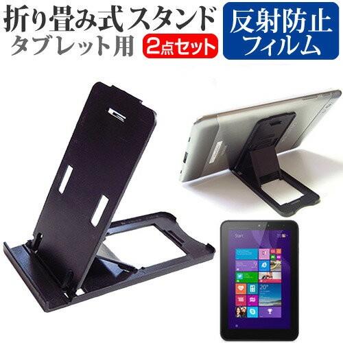HP Pro Tablet 408 G1 8インチ 折り畳み式 タブレットスタンド 黒 と 反射防止...