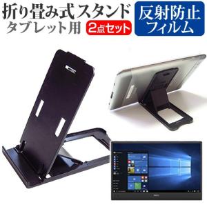 Acer Aspire Switch 10 E SW3-016-F12D/RF  10.1インチ 折り畳み式 タブレットスタンド 黒 と 反射防止 液晶 保護 フィルム