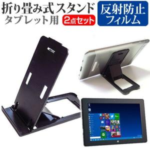 KEIAN KVI-100BU 10.1インチ 折り畳み式 タブレットスタンド 黒 と 反射防止 液晶 保護 フィルム 互換品