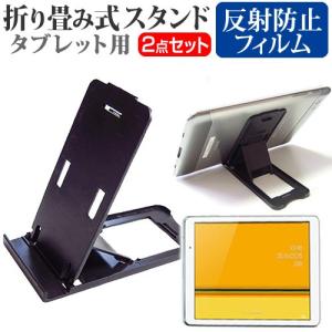 Huawei Qua tab 02 au 10.1インチ 折り畳み式 タブレットスタンド 黒 と 反射防止 液晶 保護 フィルムの商品画像
