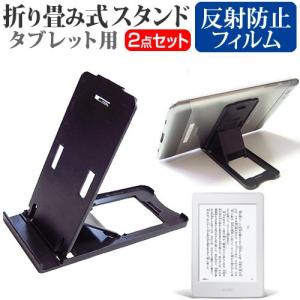 Amazon Kindle Paperwhite 2015  6インチ 折り畳み式 タブレットスタンド 黒 と 反射防止 液晶 保護 フィルムの商品画像