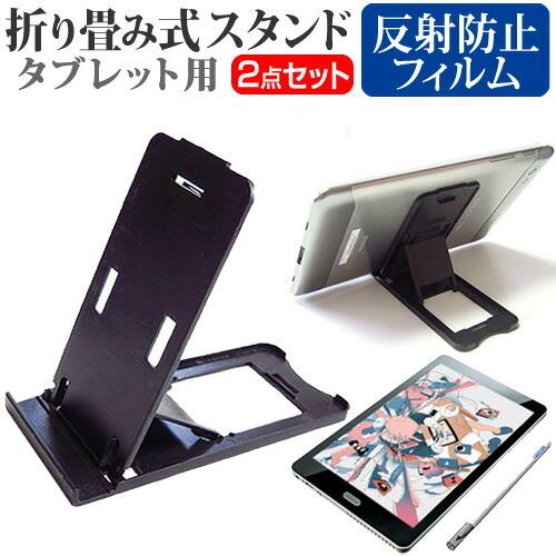 ドスパラ raytrektab RT08WT (8インチ) スタンド 折り畳み 卓上 ポータブル ス...