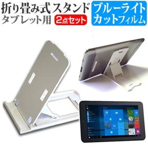 KEIAN KVI-70B 7インチ 折り畳み式タブレットスタンド 白 と ブルーライトカット 保護 フィルム 互換品