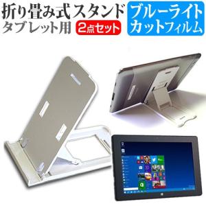 KEIAN KVI-100BU 10.1インチ 折り畳み式タブレットスタンド 白 と ブルーライトカット 保護 フィルム 互換品