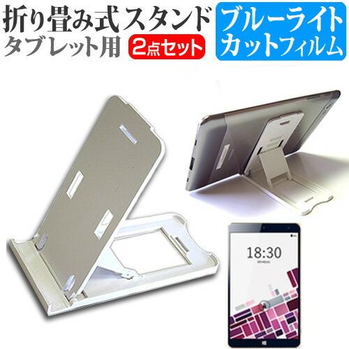 Gecoo Gecoo Tablet S2 折り畳み式 タブレットスタンド 白 と ブルーライトカッ...