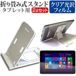 ASUS TransBook T100Chi T100CHI-FG001B 10.1インチ 折り畳み式 タブレットスタンド 白 と 指紋防止 液晶 保護 フィルムの商品画像