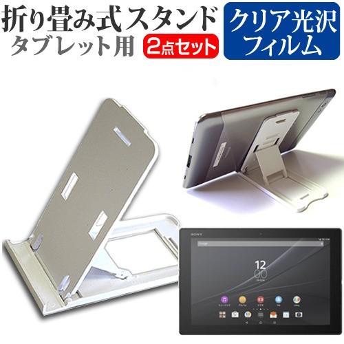 SONY Xperia Z4 Tablet SOT31 au  10.1インチ 折り畳み式 タブレッ...