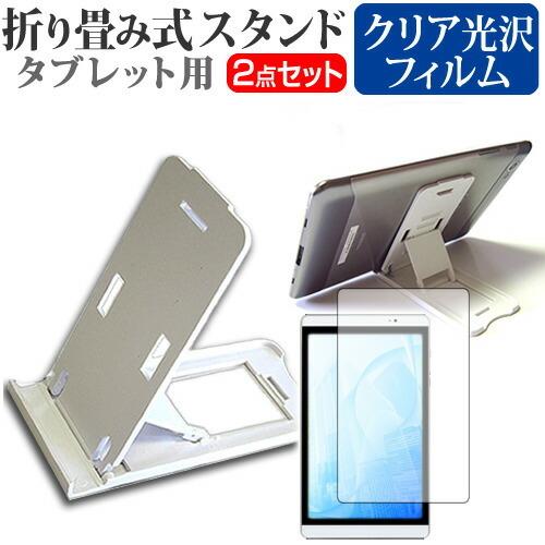 ASUS ZenPad 8.0 Z380 折り畳み式 タブレットスタンド 白 と 指紋防止 液晶 保...