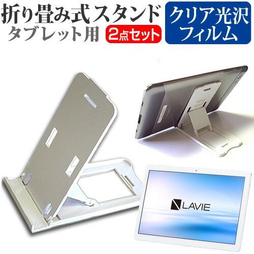 NEC LAVIE Tab E TE710/KAW 10.1インチ 機種で使える 折り畳み式 タブレ...