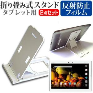 富士通 ARROWS Tab F-03G docomo  10.5インチ 折り畳み式 タブレットスタ...