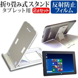 KEIAN KVI-100BU 10.1インチ 折り畳み式 タブレットスタンド 白 と 反射防止 液晶 保護 フィルム 互換品