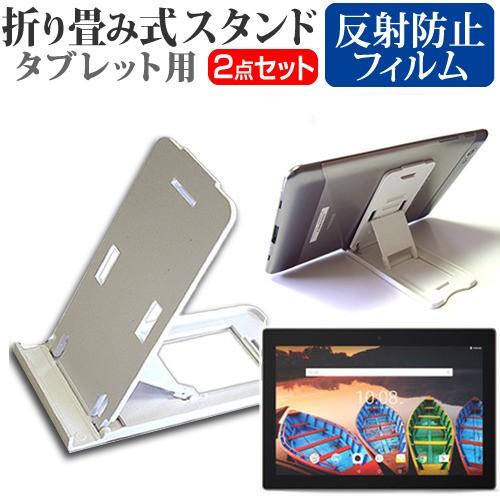 Lenovo Lenovo TAB3 10 Business  10.1インチ 折り畳み式 タブレッ...