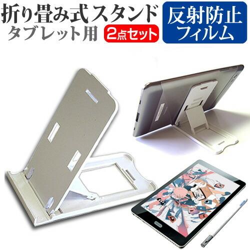 ドスパラ raytrektab RT08WT (8インチ) スタンド 折り畳み 卓上 ポータブル ス...