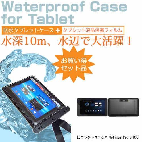 LGエレクトロニクス Optimus Pad L-06C 8.9インチ 防水 タブレットケース 防水...