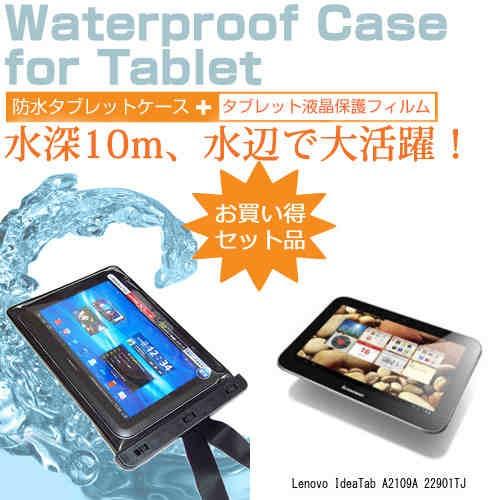 Lenovo IdeaTab A2109A 22901TJ 9インチ 防水 タブレットケース 防水保...