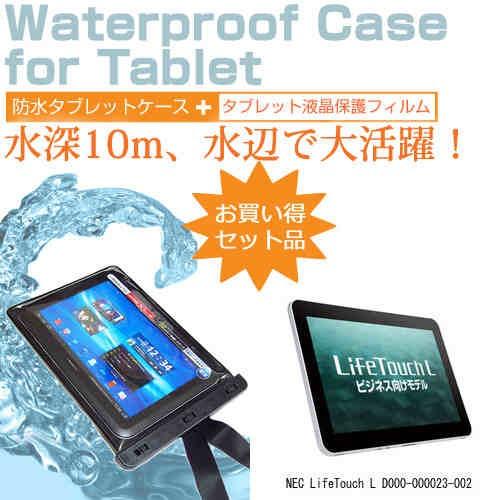 NEC LifeTouch L D000-000023-002 10.1インチ 防水 タブレットケー...