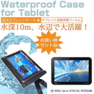 東芝 REGZA Tablet AT703/58J PA70358JNAS 10.1インチ 防水 タ...