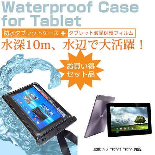 ASUS Pad TF700T TF700-PR64 10.1インチ 防水 タブレットケース 防水保...