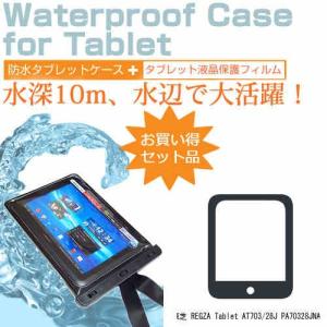 東芝 REGZA Tablet AT703/28J PA70328JNAS 10.1インチ 防水 タ...