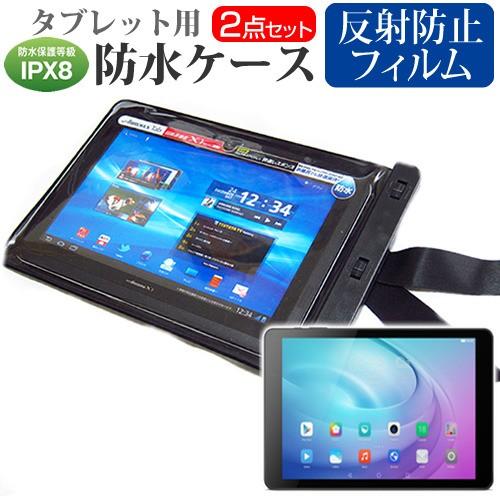 Huawei MediaPad T2 10.0 Pro Wi-Fiモデル 防水 タブレットケース 防...