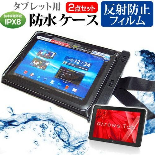 富士通 arrows Tab QHシリーズ WQ2/X KC_WQ2X_A009 防水 タブレットケ...