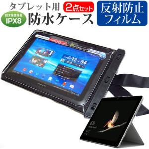 メディアフューチャー Google Pixel Tablet (10.95インチ) 防水ケース