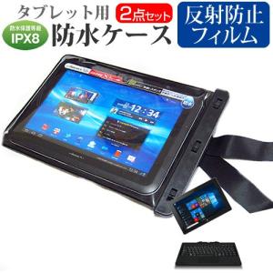 FRONTIER FRT210P /KD 2in1 PC  10.1インチ 機種で使える 防水 タブレットケース 防水保護等級IPX8に準拠ケース ウォータープルーフ