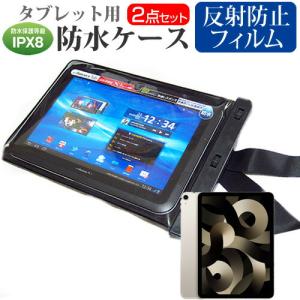 メディアフューチャー NEC LAVIE Tab T10 T1055/KAS [10.1インチ] 防水