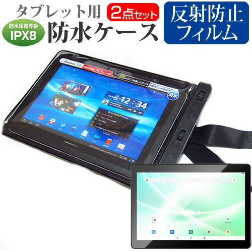 Geanee JT10LTE-X1 (10.1インチ) 防水ケース ポーチ カバー ストラップ付 と...