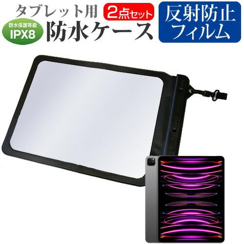 Apple iPad Pro 12.9インチ 第6世代 2022年版 (12.9インチ) 防水ケース...