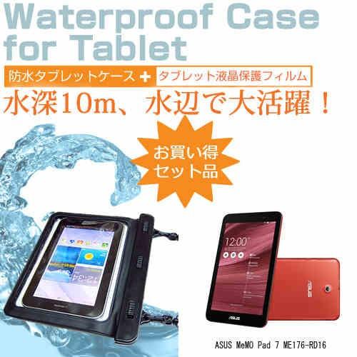 ASUS MeMO Pad 7 ME176-RD16 7インチ 防水 タブレットケース 防水保護等級...